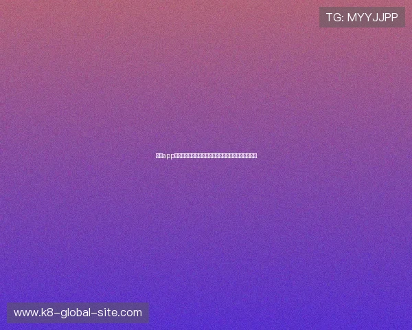 皇冠app下载网址最新官方入口，快速便捷的下载安装流程介绍