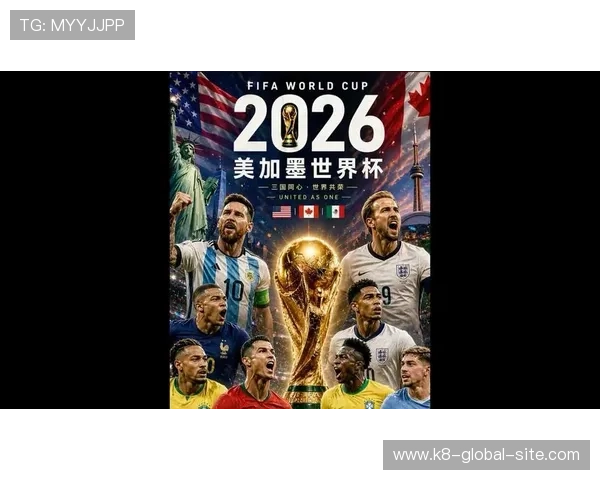 美加墨世界杯亚洲区比赛规则变化及影响因素详解