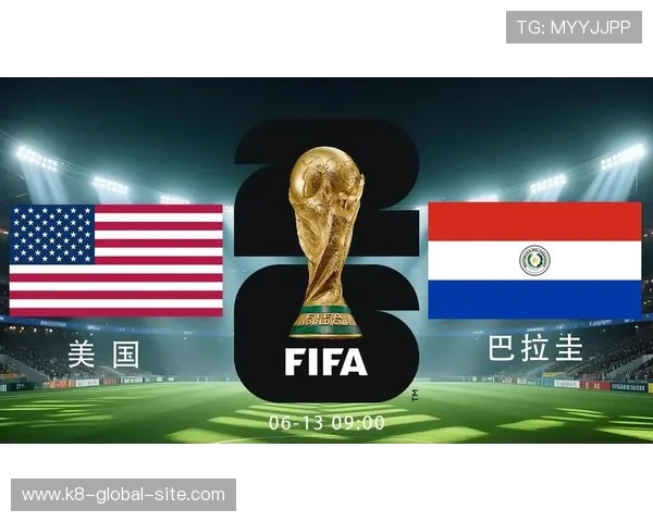 世界杯美国对巴拉圭比赛竞猜策略分享及注意事项全面解析 世界杯美国对巴拉圭比赛竞猜策略分享及注意事项全面解析